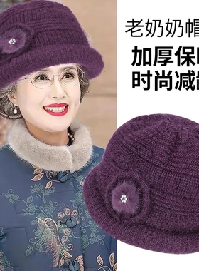 针织秋冬中老年加厚保暖帽子女毛线帽妈妈奶奶老人老太太婆婆帽子