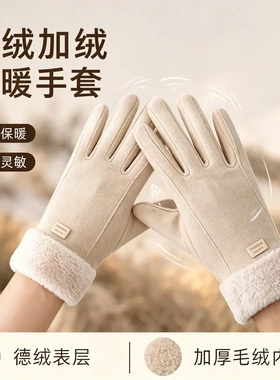 秋冬季保暖手套女士加绒加厚可触屏德绒防风防寒户外骑行开车