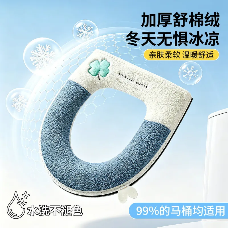 2026新款马桶垫子家用冬季加厚毛绒坐便套四季通用厕所座便器垫圈