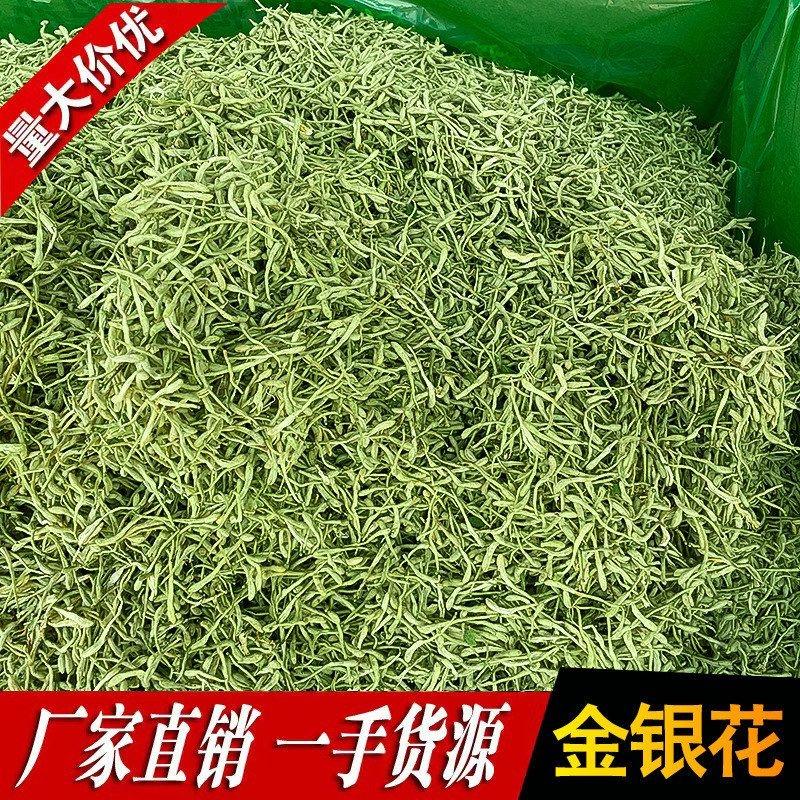 正宗河南封丘金银花散装批发 金银花 一手货源支持药检量大从优