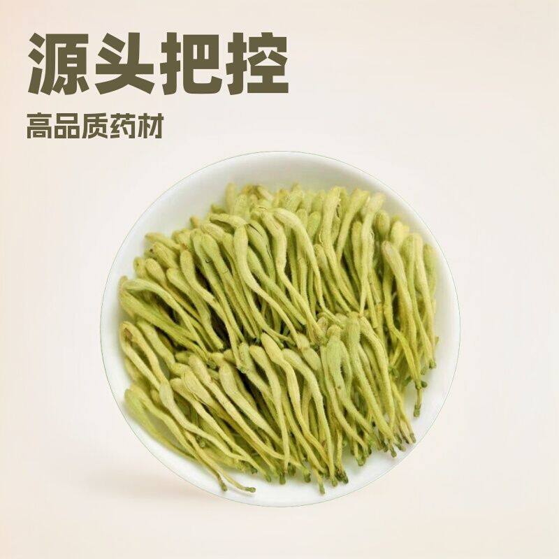 正宗河南封丘金银花500g干二花忍冬花双花中草药花草茶批发产地直
