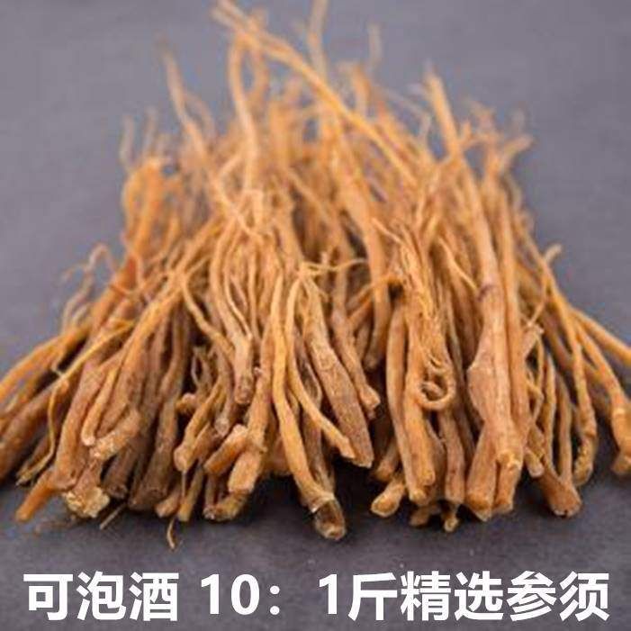 正宗【无糖红参须500g】正品长白山西洋参高丽参花旗参片参条参粒