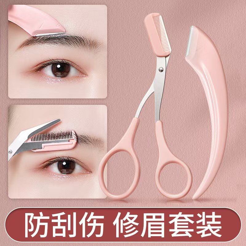修眉刀女士专用安全型新手刮眉