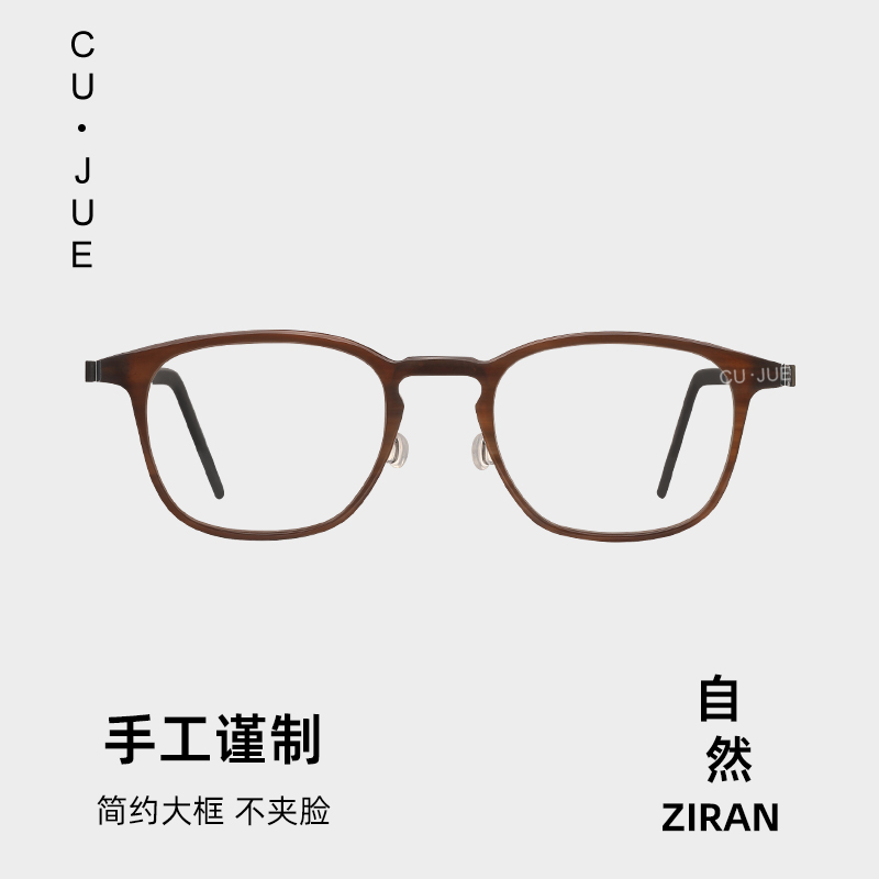 超轻眼镜框牛角男款高级感方框高端手工镜架定制可配变色近视镜片