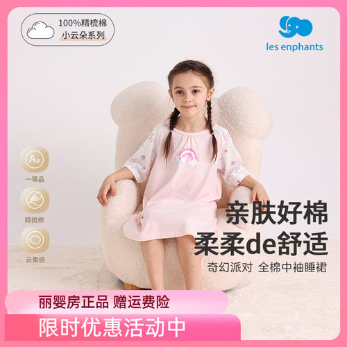 丽婴全棉中袖睡裙宝宝女童轻薄亲肤插肩袖裙子2025夏季新品
