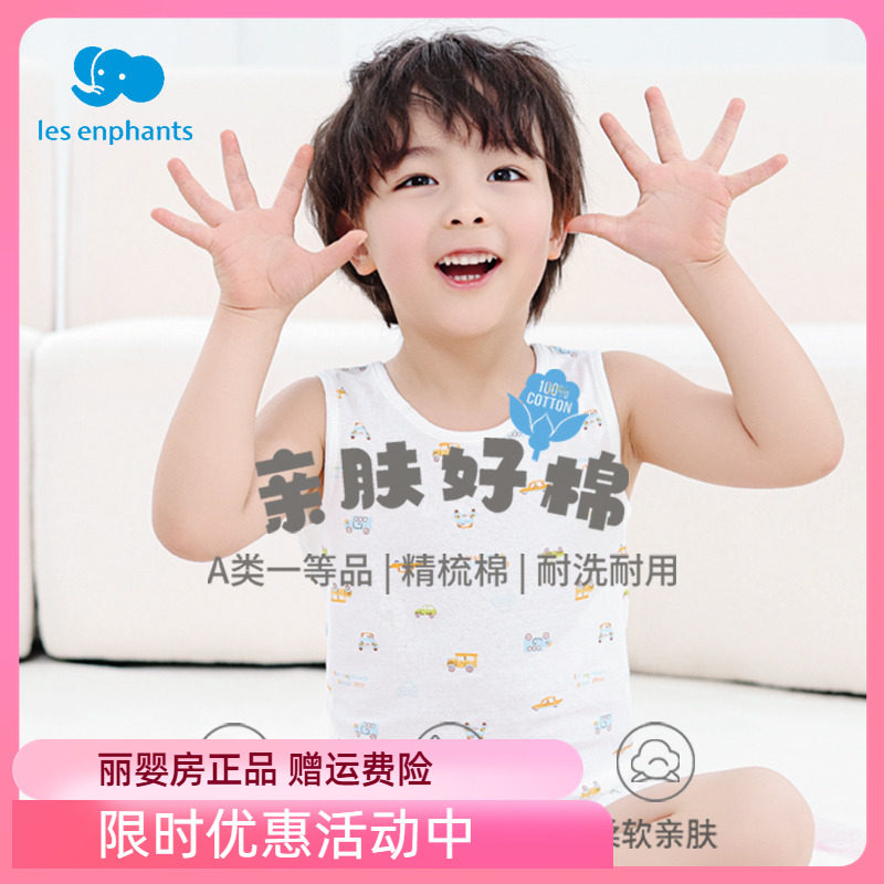 丽婴房儿童男女宝宝短款薄款纯棉内衣套装夏装睡衣