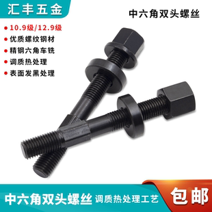 模螺杆M24螺母 M20码 螺帽 加硬模具压板 12.9级中六角双头螺丝M16