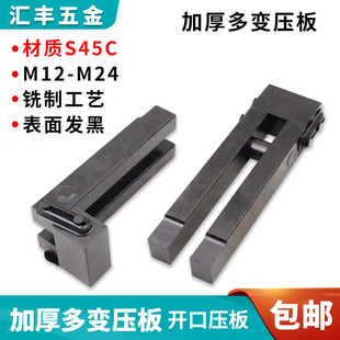 加硬模具码 包邮 模夹M24 仔M20注塑机平行 多边码 加厚多变压板M16