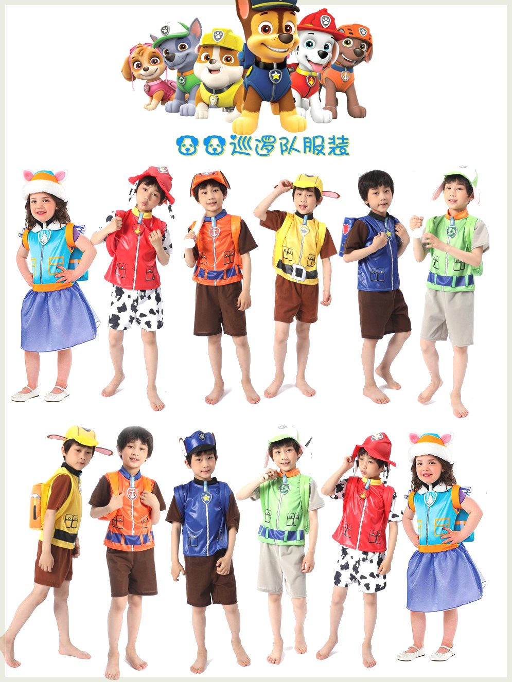 六一万圣节巡逻队汪汪队派对cos服装狗狗小孩巡逻队宝宝演出服