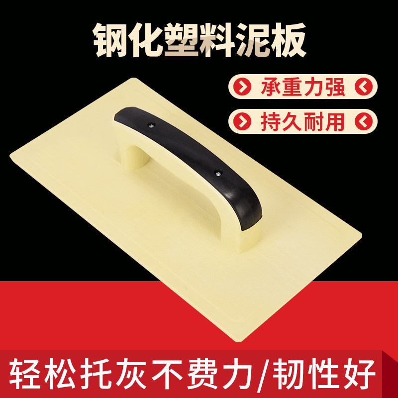 科麦鑫沙板平水泥塑料抹子抹泥刀