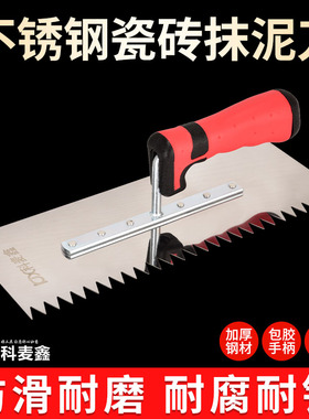 泥板泥不锈钢带齿抹子刀抹灰批刮灰刀瓦工刮瓷砖锯齿抹铺抹小齿刀