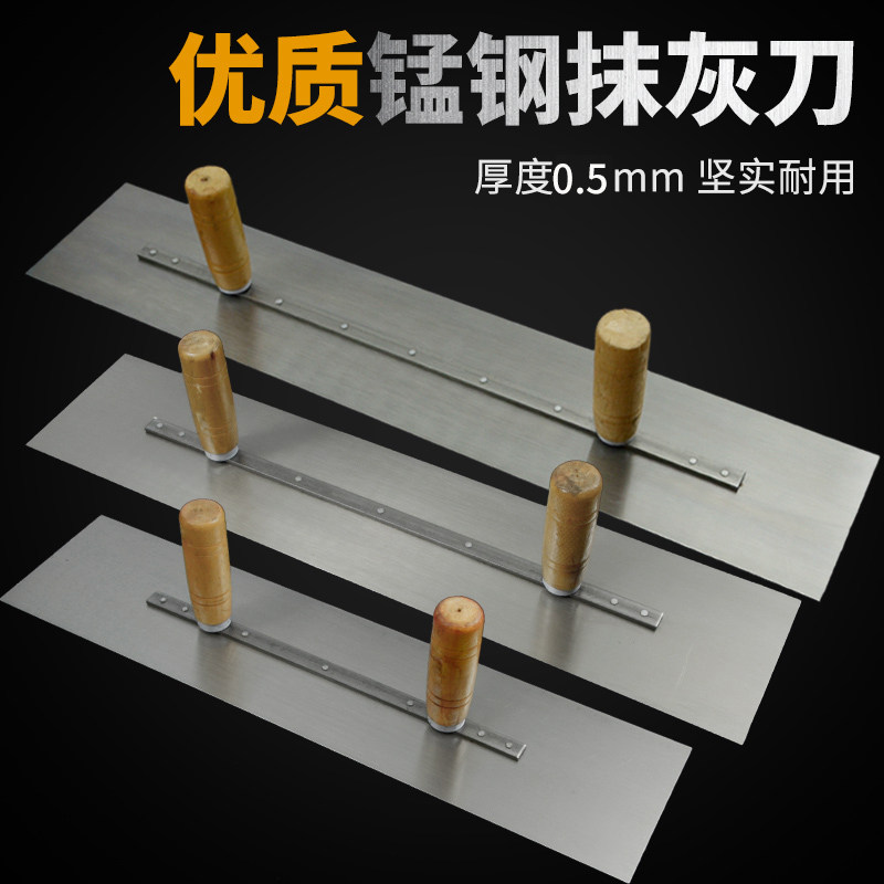 科麦鑫刮腻子抹泥刀大铁板抹灰刀