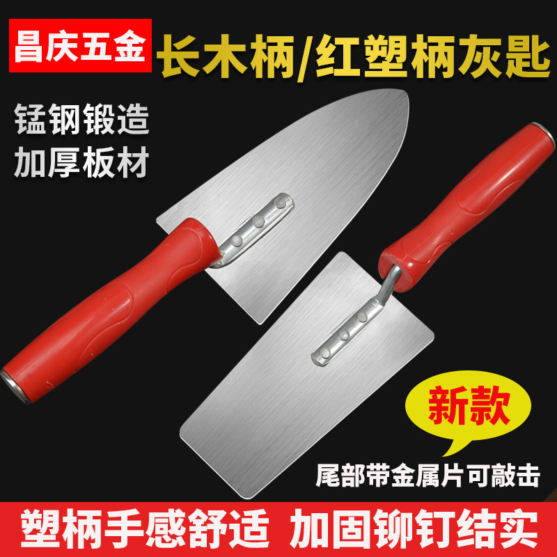 锰钢小铲刀抹泥刀抹子灰匙木柄