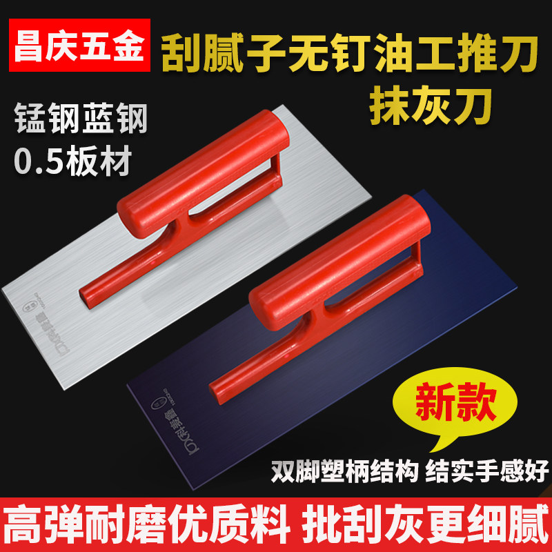 科麦鑫刮腻子收光刀抹泥刀批灰刀