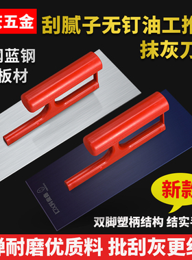 科麦鑫抹泥刀抹泥板批灰刀猛钢铁抹子收刮收光刀腻子硅藻泥油工具