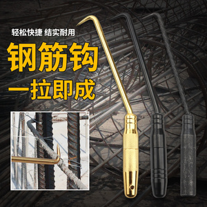 螺纹扎心钩钢筋钩 桩心扎丝钩 加长不锈钢钢筋 工扎钩 高硬度扎勾