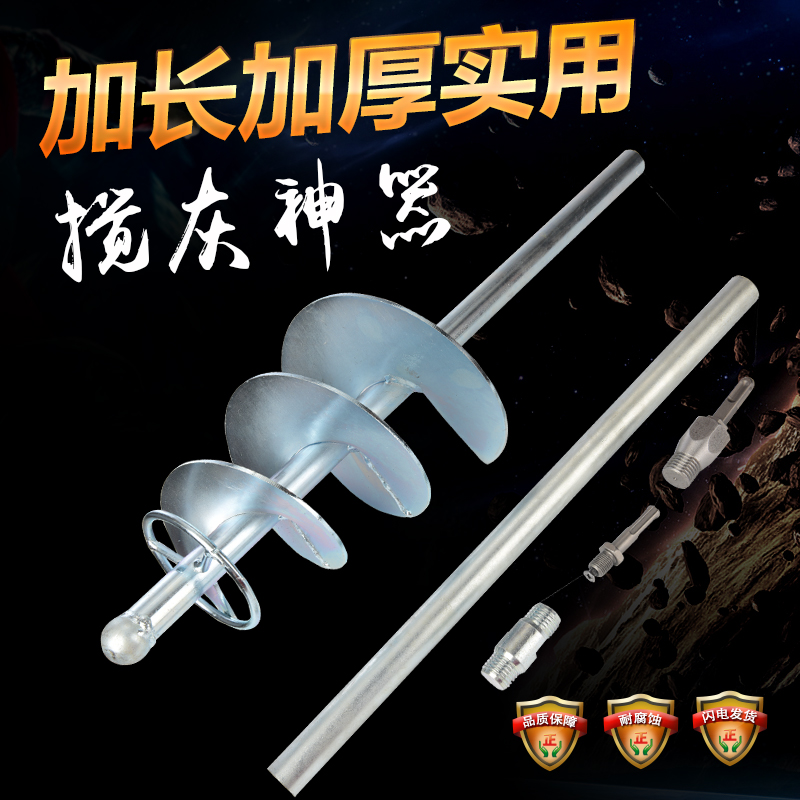 科麦鑫混凝土搅灰器螺旋拌灰杆