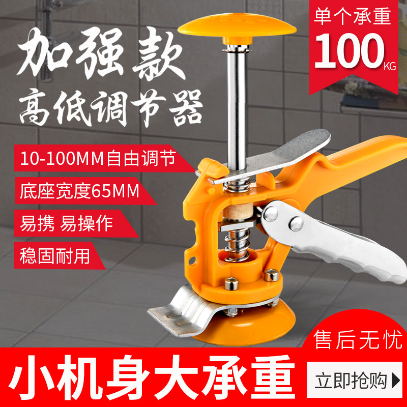 瓷砖高度调平器调节器手动找平器铺贴地砖工具瓷砖顶高器瓦工工具