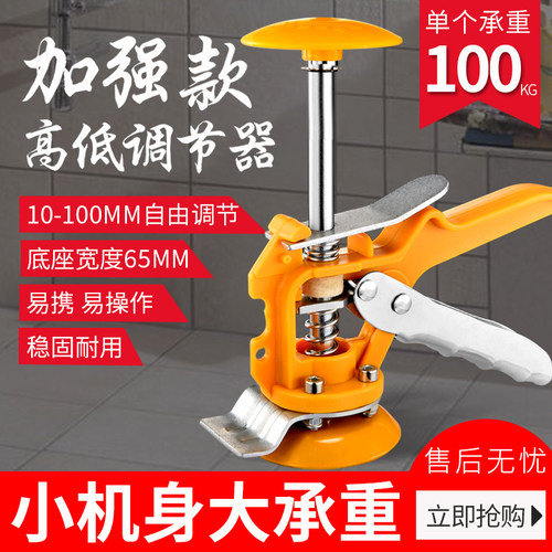 科麦鑫瓷砖顶高器调节器找平器