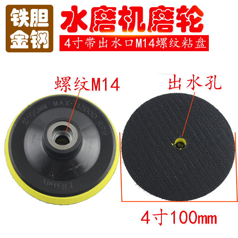 铁胆金钢水磨机打磨片干磨片粘盘