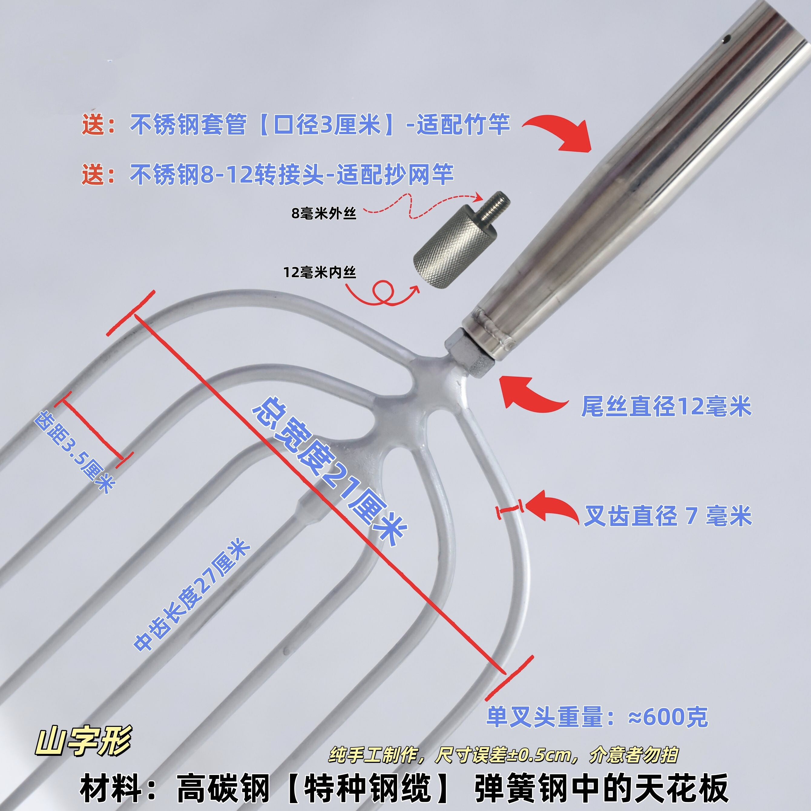 大倒刺鱼叉不锈钢头老式七齿排叉头弹簧桩芯钢钢渔叉鱼插扎鱼神器