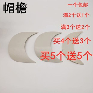 松鼠绒帽檐 帽沿材料帽舌片diy手工编织帽子辅料鸭舌帽服饰配件