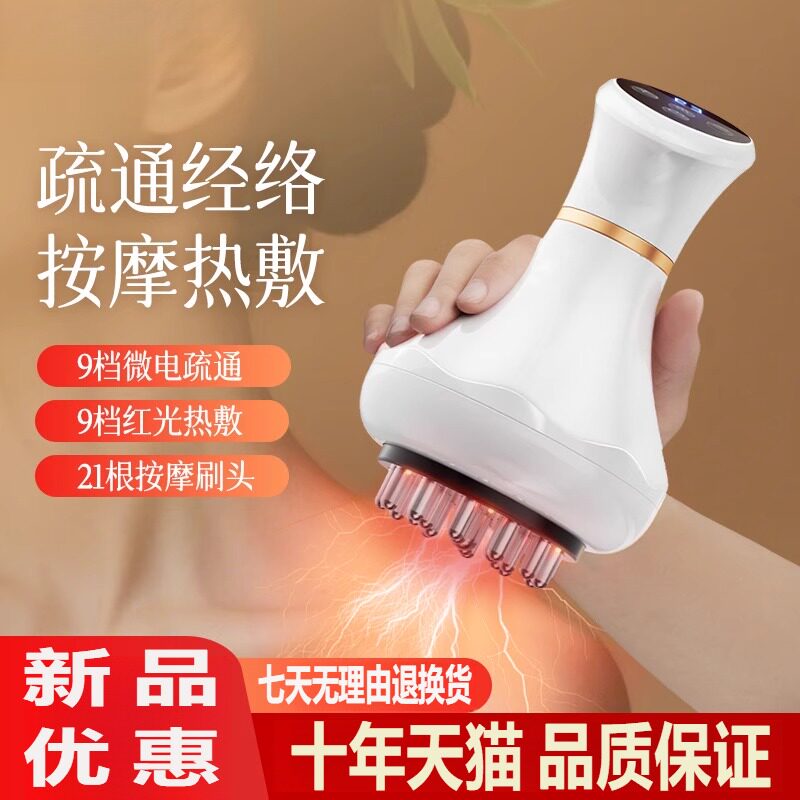 智能电动经络按摩揉腹仪
