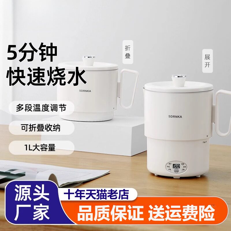 便携式烧水壶折叠开水杯电热杯
