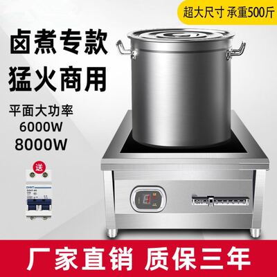 5000w商用电磁炉大功率爆炒商业