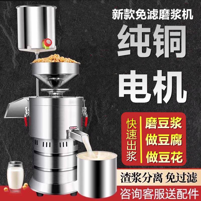 商用电动打芝麻酱机器花生酱石磨研磨机小型家用芝麻浆麻酱麻汁机