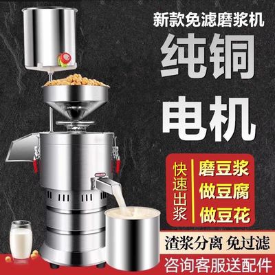 商用电动打芝麻酱机器花生酱石磨研磨机小型家用芝麻浆麻酱麻汁机