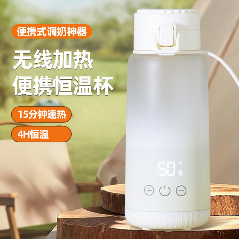 无线恒温杯便携式保温壶冲奶水杯