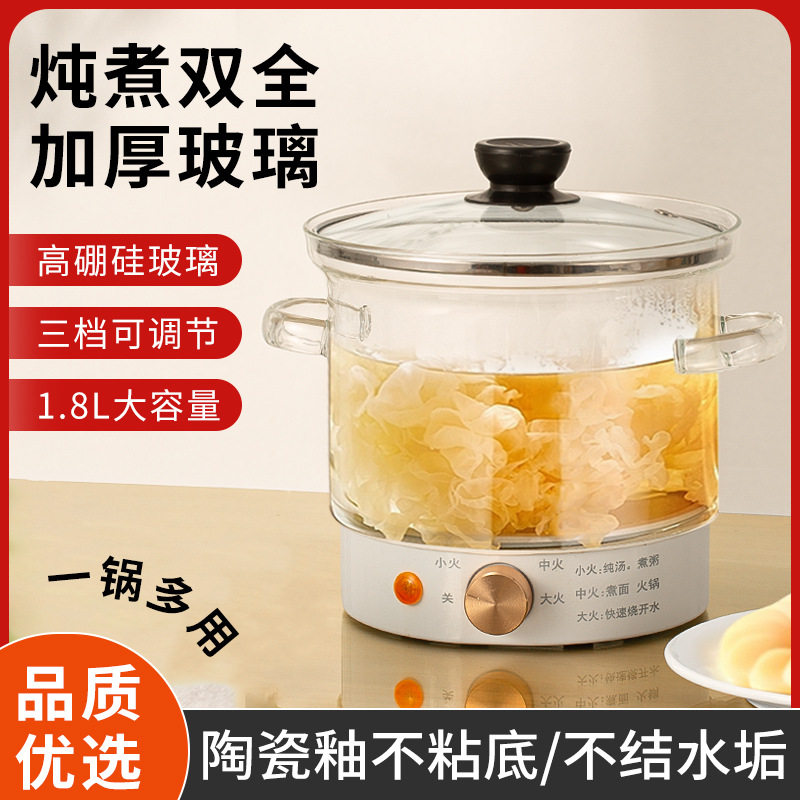 电煮玻璃透明家用耐高温炖盅煮粥