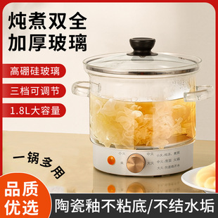 电煮玻璃透明家用耐高温炖盅煮粥专用神器全自动泡面煮锅宿舍家用