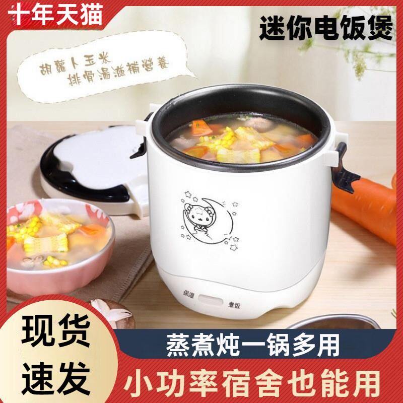 1.2L迷你电饭煲1-2人小型上班
