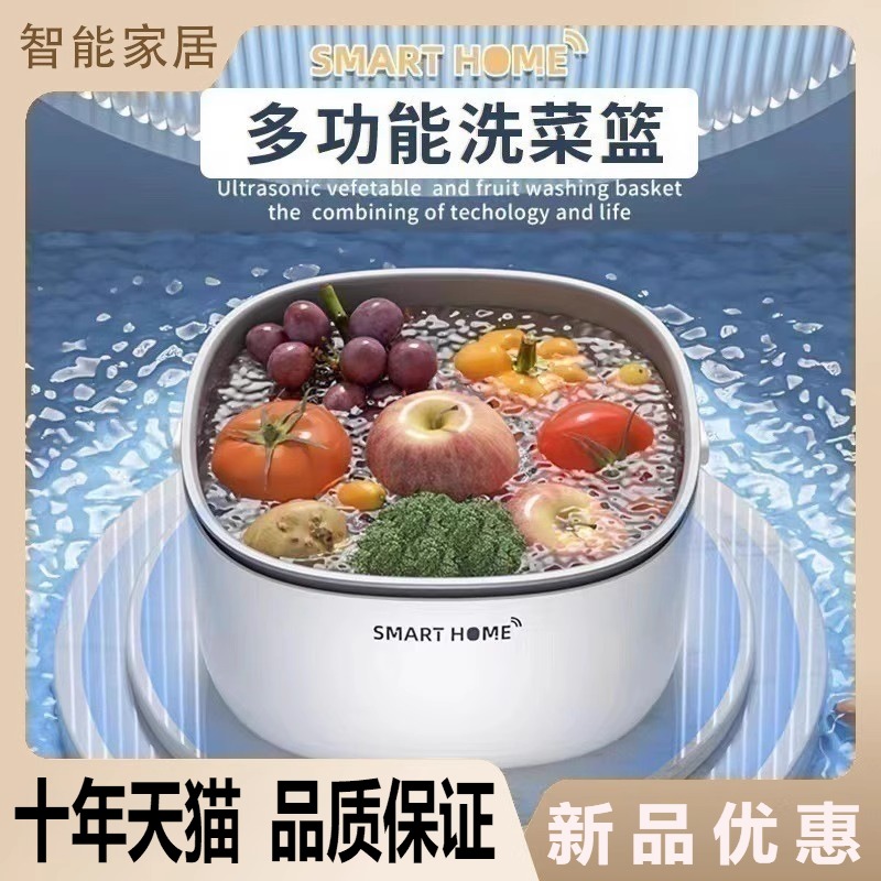 网红果蔬净化器果蔬机家用水果