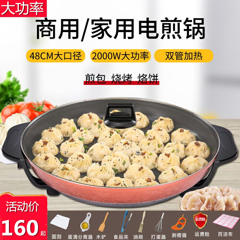 商用加大号电煎锅单面锅家用加深