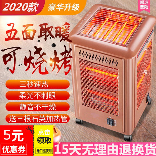 鸟笼烤火炉速热五面取暖器立式
