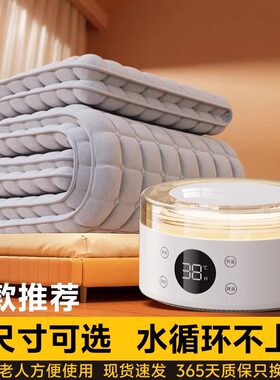 水暖电热毯水循环新款床垫电热毯