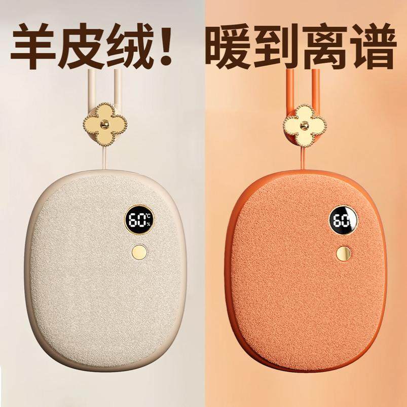 迷你便携双面发热暖手宝