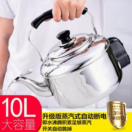 加厚304不锈钢电热水壶10L大容量商用断电烧水壶防干烧电茶壶家用
