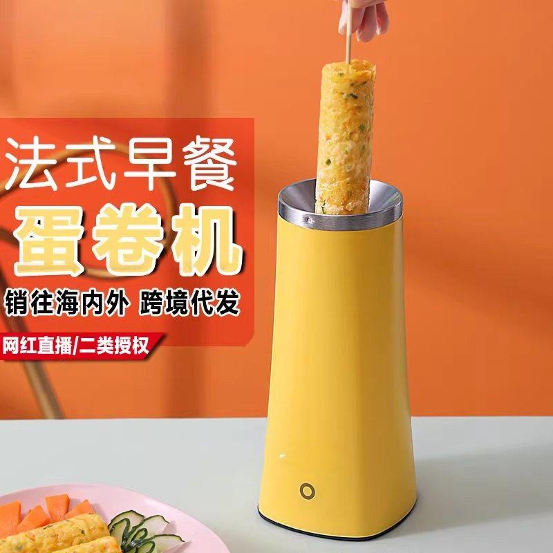 新款家用全自动鸡蛋卷机迷你蛋包肠机小型鸡蛋杯蛋肠机蛋卷早餐机