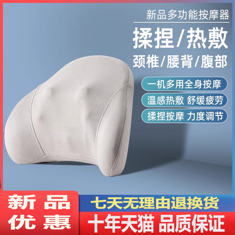 家用腰部按摩靠枕车载背部颈部热敷腰靠腰椎按摩器肩颈颈椎按摩仪