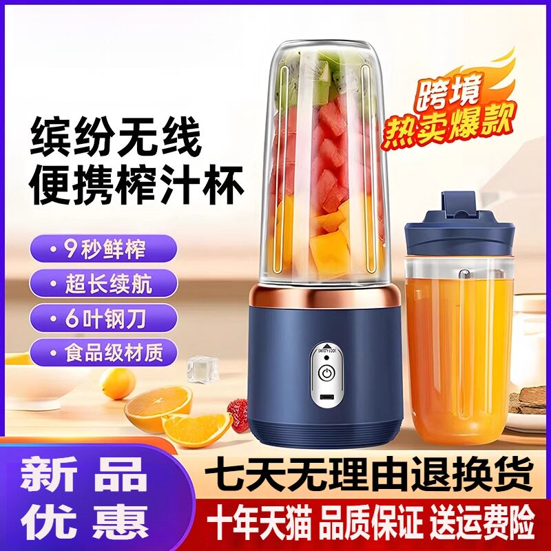 榨汁机便携式充电小型学生果汁机