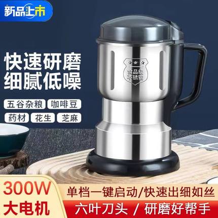 粉碎机电动家用小型磨粉机万能研磨机打粉机中药材超细商用破碎机