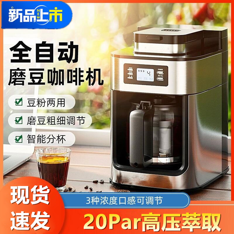咖啡机研磨一体家用全自动小型现磨速溶带研磨美式滴漏式煮咖啡壶