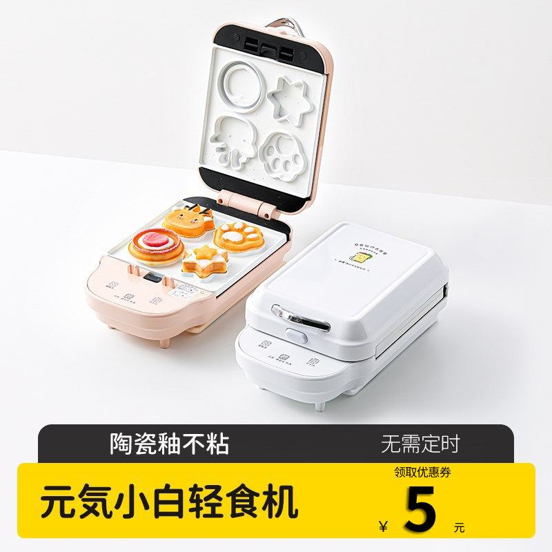 。小型三明治机家用多功能早餐三文治机轻食华夫饼烤面包机吐司