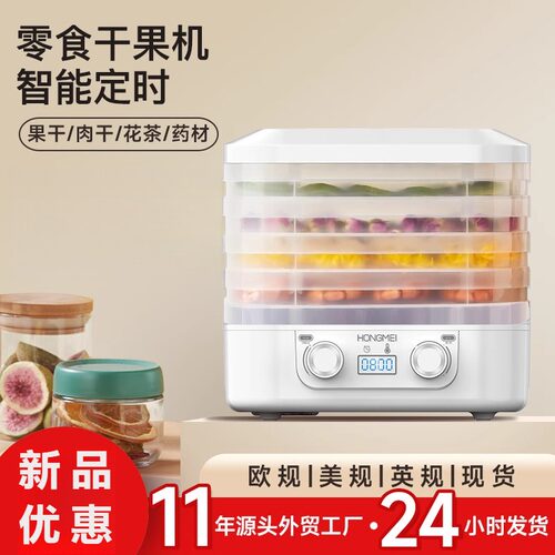 干果机食品烘干机水果零食果干机
