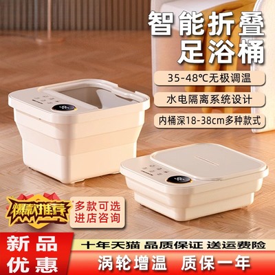 新款可折叠泡脚桶电加热恒温家用