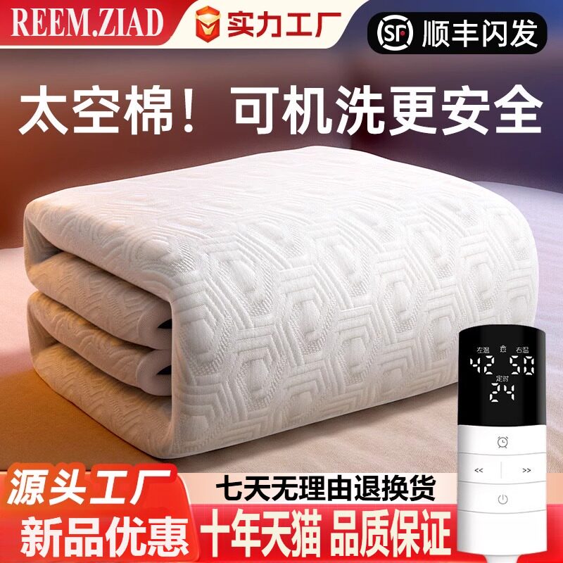 冬季电热毯双控调温家用暖床垫